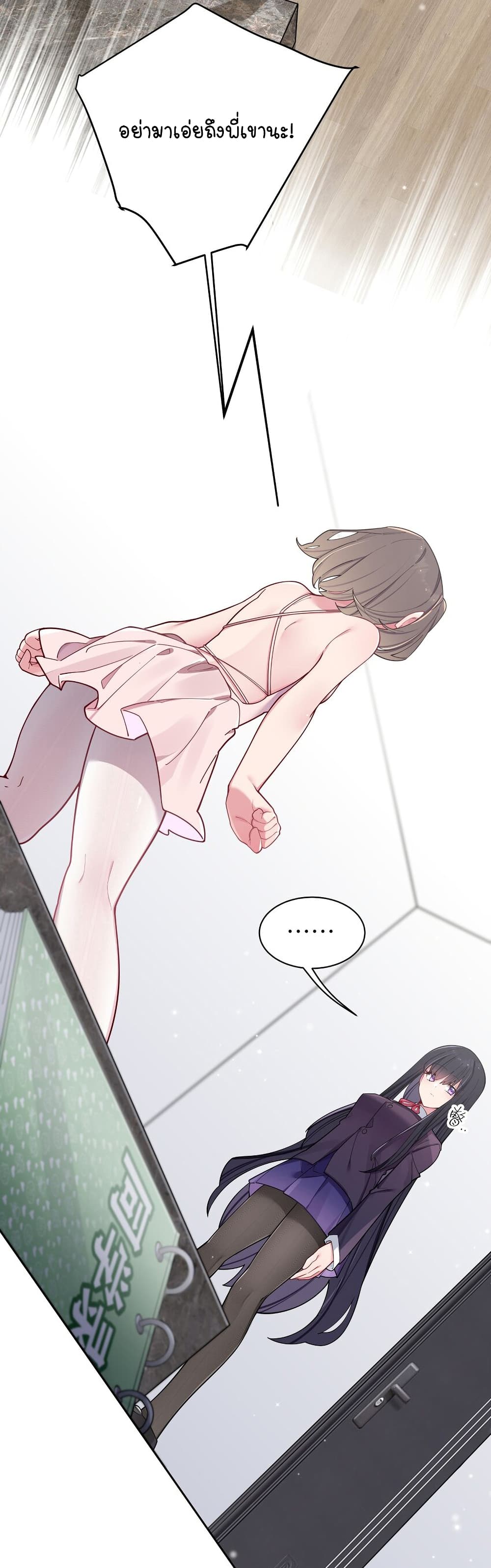 Fake Girlfriend My Fault ตอนที่ 54 (16)